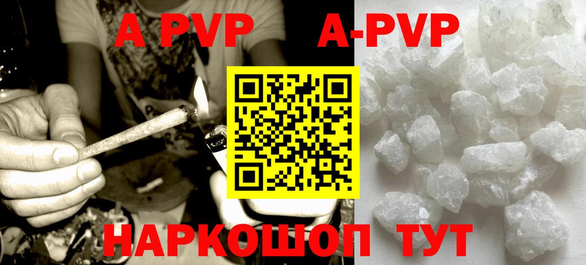 Alpha PVP Crystall  А ПВП  A PVP крисы CK  Ивантеевка  Alpha-PVP кристаллы  Вход с VPN 