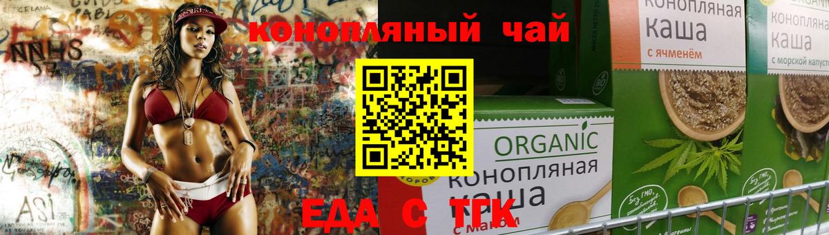 Ивантеевка  Еда ТГК конопля  Вход с VPN 