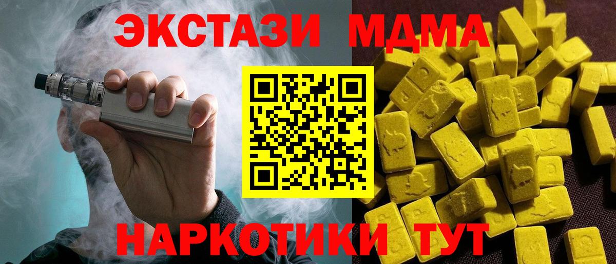 Экстази ешки Ивантеевка