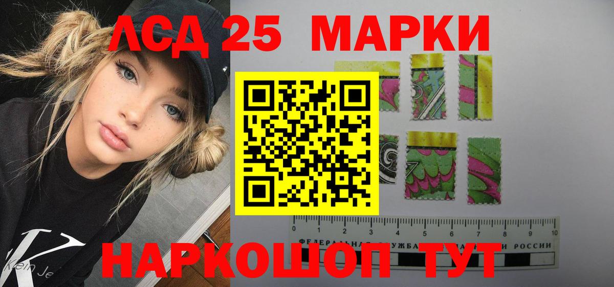 Ивантеевка  ЛСД экстази  Вход с VPN  LSD-25 экстази ecstasy 