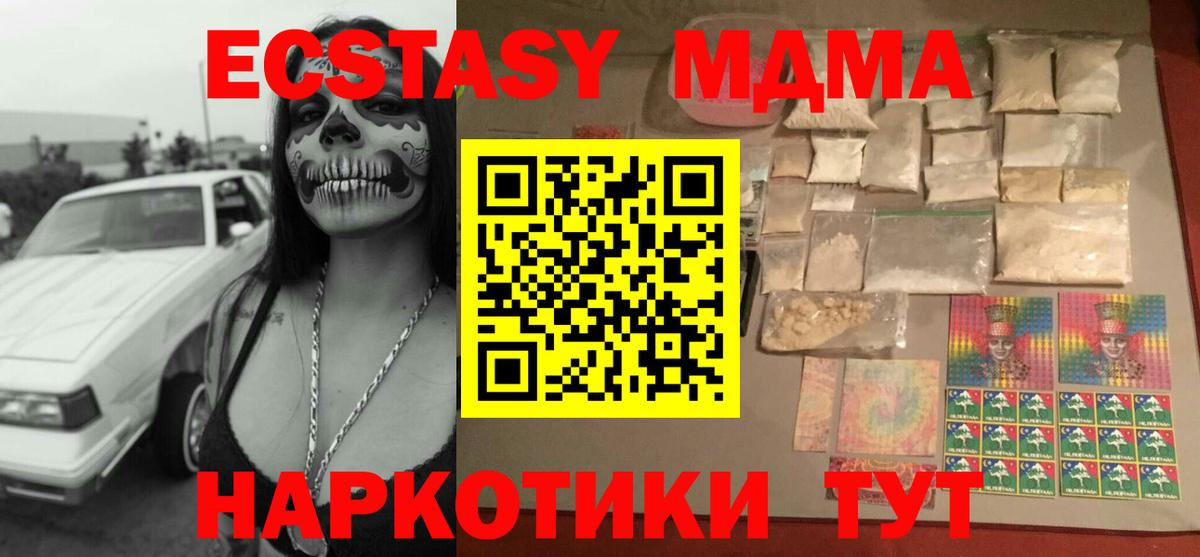 Ивантеевка  МДМА молли  Вход с VPN 