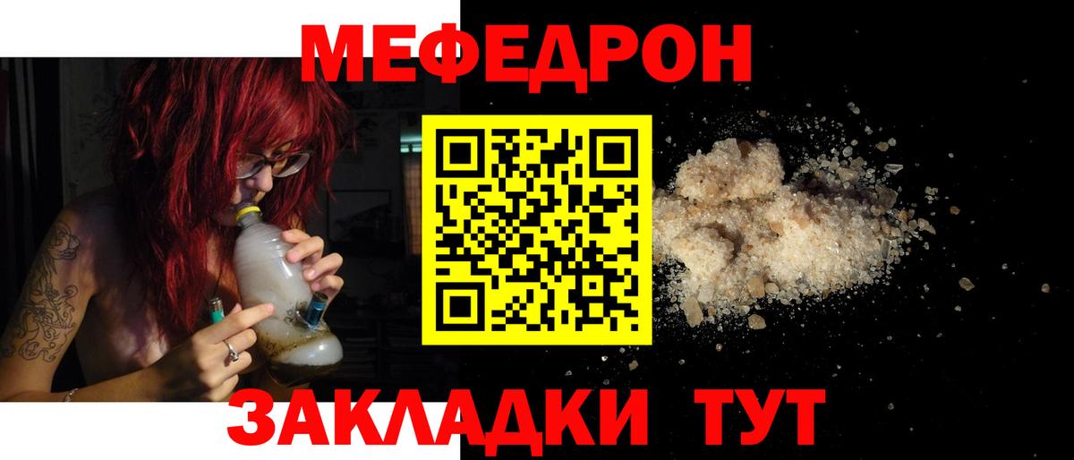 Мефедрон мука Ивантеевка