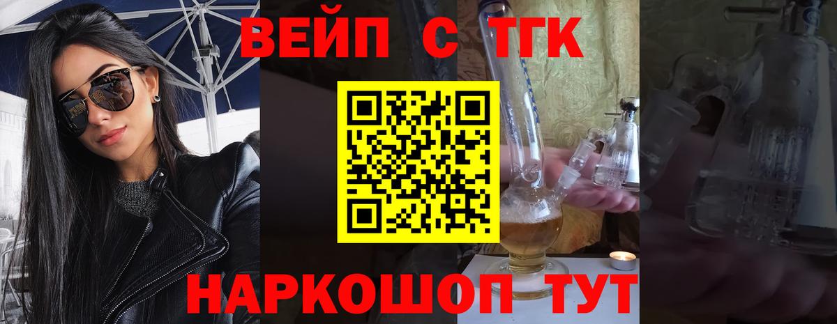 Ивантеевка  Дистиллят ТГК жижа  Вход с VPN 