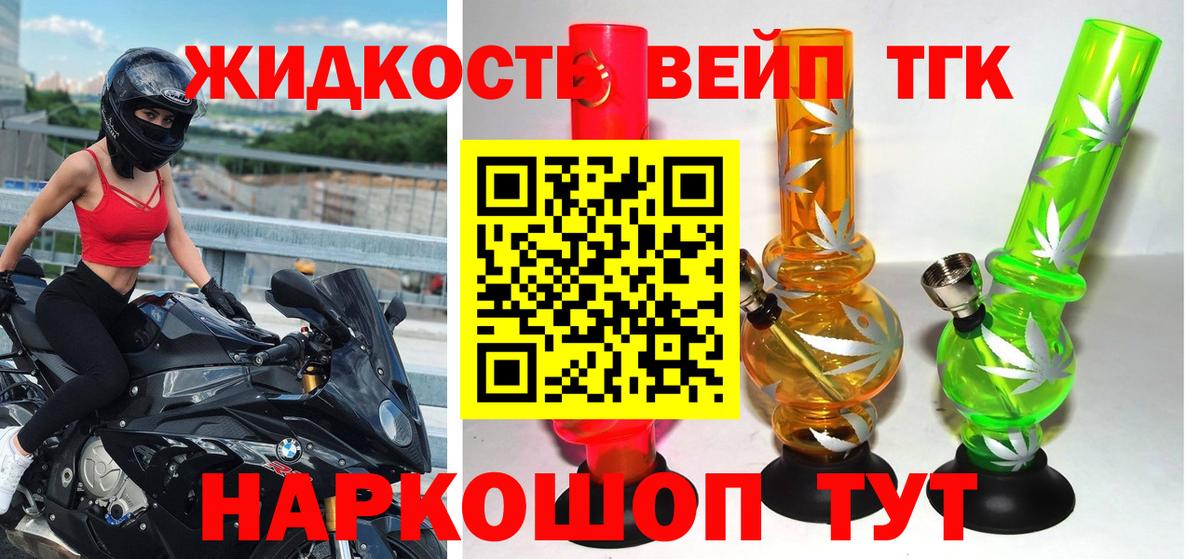 ТГК Wax Ивантеевка
